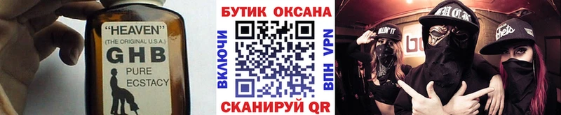 Бутират 99%  Крым 