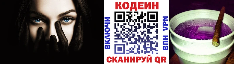 Кодеиновый сироп Lean Purple Drank  mega ТОР  Крым 