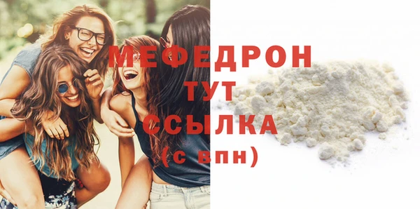 стаф Армянск