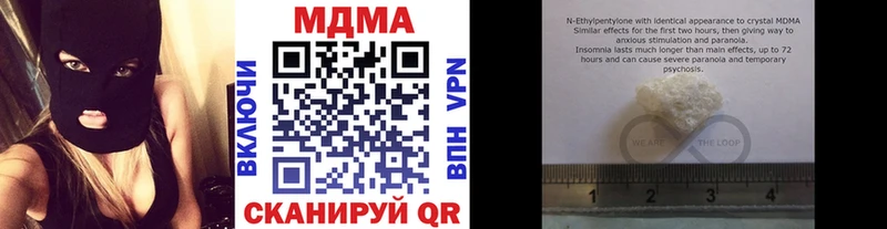 даркнет формула  Крым  MDMA crystal 