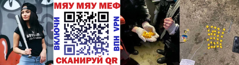 закладки Крым Мефедрон 4 MMC