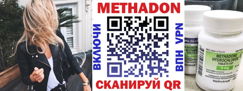 что такое   Крым  МЕТАДОН кристалл 